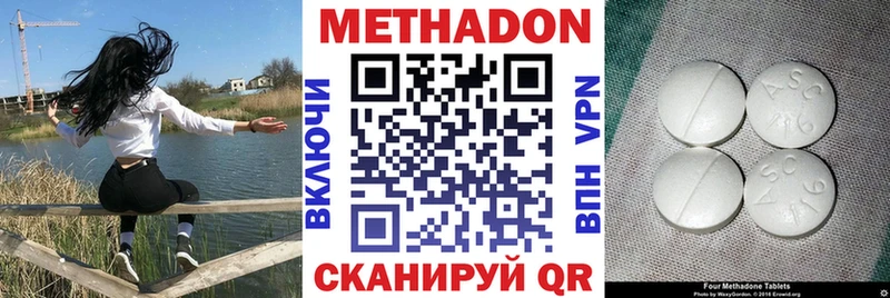 Метадон белоснежный  Купить где  Раменское 